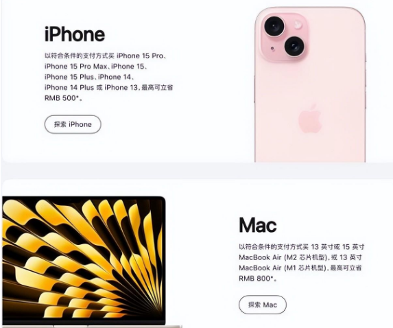 博兴苹果15维修店iPhone 15降价后能退差价吗 