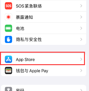 博兴苹果15维修中心如何让iPhone15APP自动更新 