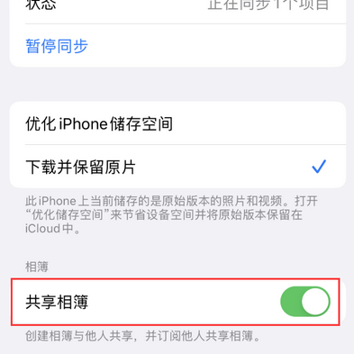 博兴苹果手机维修分享在iPhone上找不到共享相簿怎么办 