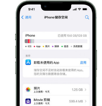 博兴苹果15维修站分享iPhone15电池容量有多少 