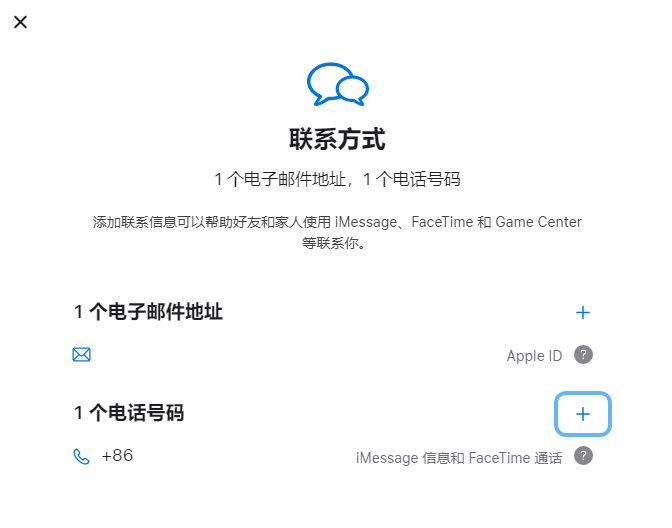 博兴iPhone维修分享用户换手机号后需要重新注册AppleID吗 
