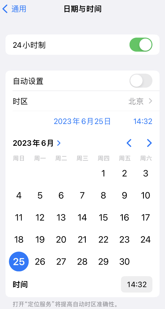 博兴苹果维修服务分享如何在iPhone上设置节假日闹钟 