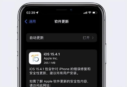博兴苹果手机维修分享iOS15.4.1值得升级吗 