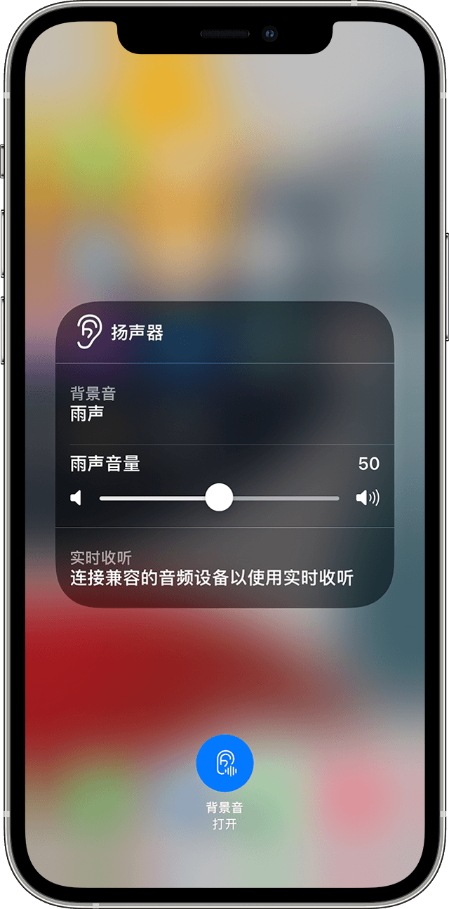 博兴苹果手机维修分享iOS 15 全新辅助功能 