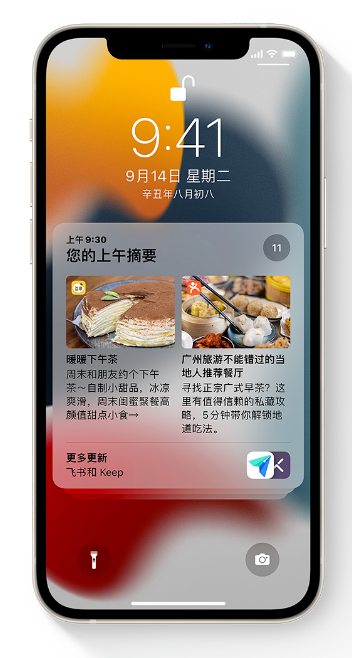 博兴苹果手机维修分享iOS 15 哪些新功能最值得关注 