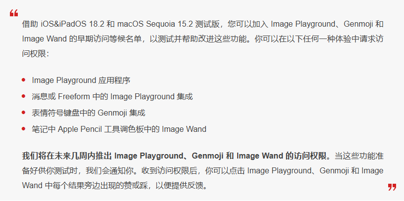 博兴苹果手机维修分享 iOS 18.2 测试版中提供Genmoji 等功能 